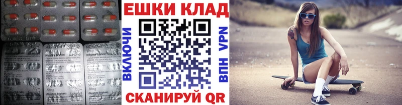 Экстази 250 мг  Жуковский 