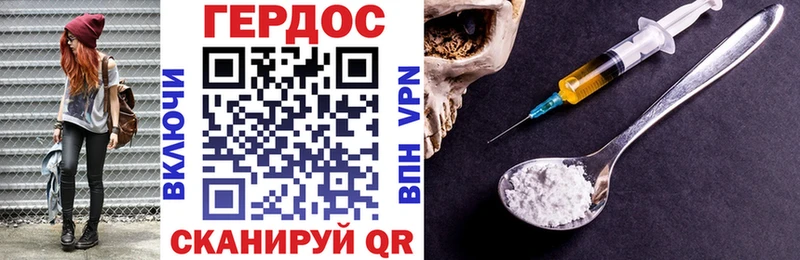 закладки  Жуковский  ГЕРОИН VHQ 
