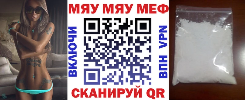 продажа наркотиков  Жуковский  Меф мяу мяу 