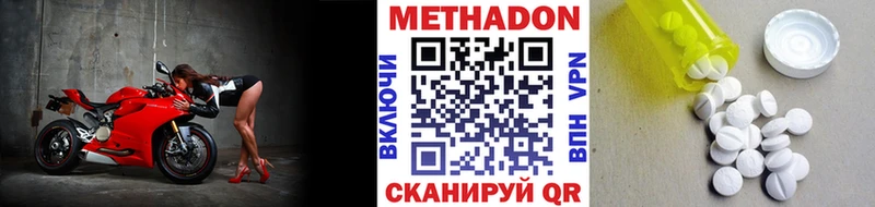 МЕТАДОН methadone  как найти наркотики  Жуковский 