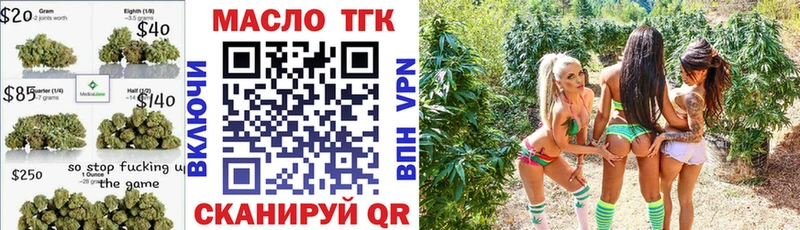 Дистиллят ТГК Wax Жуковский
